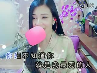 六间房秀场真人主播&hearts;♡灬唇印゛若如初见直播中
