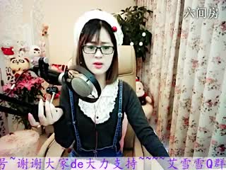 六间房甜美女主播✿艾雪雪灬独一无二