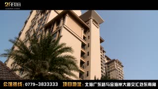 北海21°公馆