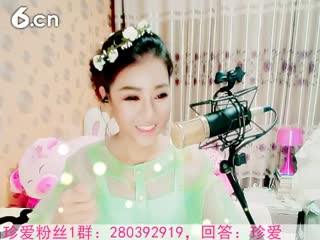六间房美女主播♩♪珍爱♫♬唱你的眼角流着我的泪
