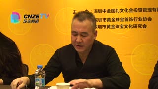 中金国礼”传世金“新闻发布会