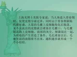 13岁男孩脸上有青春痘怎么办.wmv