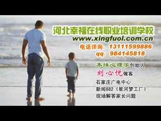 刘心悦 本缘心理学解读：12岁孩子脾气不好没有朋友