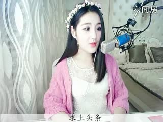 六间房最红主播ღ仙儿ღ说唱视频