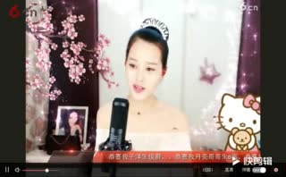 六间房 倾城蓉兒 广东爱情故事 2018 6