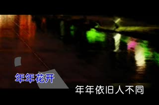网络红歌《这一生醉倒在你的梦中》吴生全