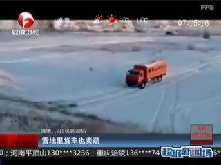寻常痤疮的治疗方法  雪地里货车也卖萌.mp4
