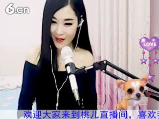 六间房最红主播ゞ親...小桃儿~秀唱直播