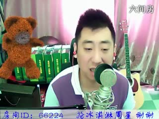 六间房实力主播老歌＆♫Hh♪哼哼李深情演唱
