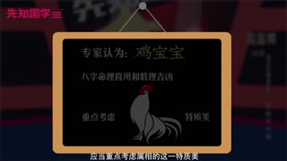 2017鸡年出生宝宝起名取名注意事项大全视频