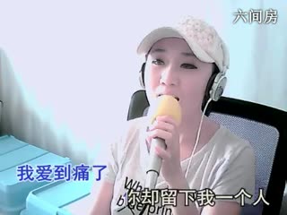 六间房唱歌聊天室╰✿徐菲儿
