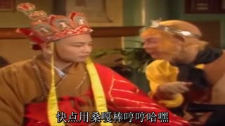 唐僧最近手头紧