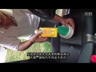 派爱特PIT皮泽 真皮保养膏 施工实拍