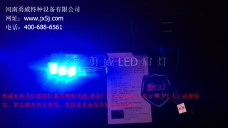 勇威LED肩灯.mov