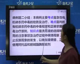助考之星-护理学试看