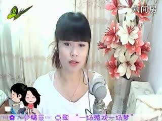 六间房最红主播☜✿ヽ小小☞秀唱直播