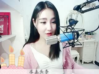 六间房美女主播ღ仙儿ღ秀唱视频