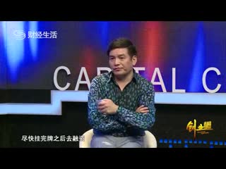 王叁寿：新三板挂牌企业与银行有战略合作协议
