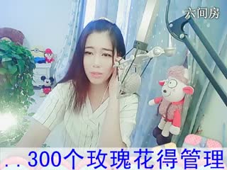 六间房甜美女主播无门无派新主播：冰冰
