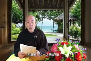 法华子学述大势至菩萨念佛圆通