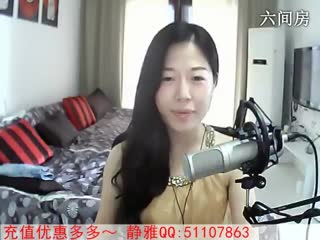 六间房最红主播喜❤静雅﹏代理说唱视频