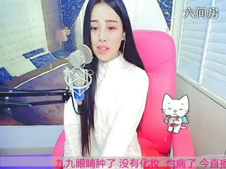 六间房美女主播九儿也温柔，秀唱视频