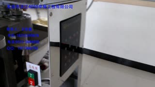 12款小机器双斗韭菜粉丝包视频_clip