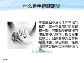 手指腱鞘炎症状