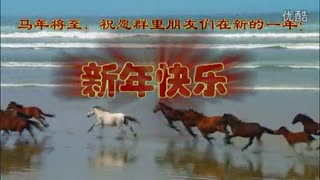 八骏马