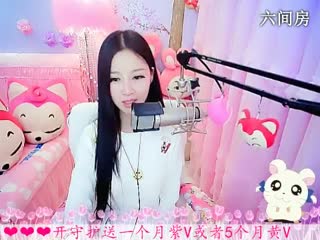 六间房美女主播依然の代理秀唱直播