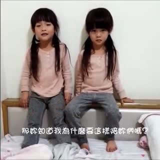 双胞胎小萝莉
