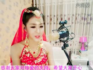 六间房热门视频♩♪珍爱♫♬视频