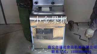 小金果机  江米条机  芝麻条机