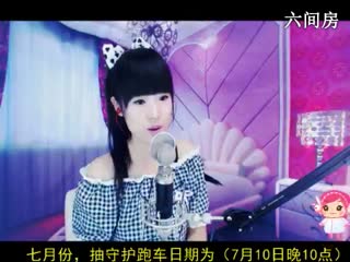六间房美女主播⑥⊱⋛安安&trade;⋚⊰⑨互动直播中