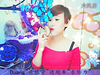 六间房热门女主播╰❉゛莜筱兮゛❉秀high歌