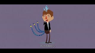 动画解读：凤凰男