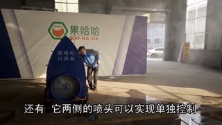 果哈哈G6T桃树苹果树葡萄树等打药机