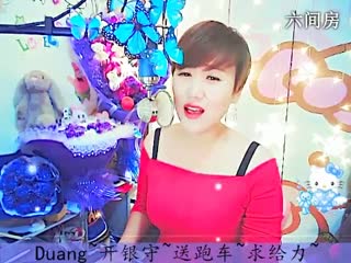 六间房最红主播莜筱兮秀唱直播