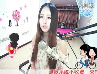 六间房美女主播你敢进来吗？秀唱视频