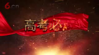 北京中科愿：中你所想，科举成名 辛苦一时，回报一生