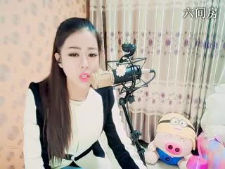 六间房美女主播♩♪珍爱♫♬才丁香花