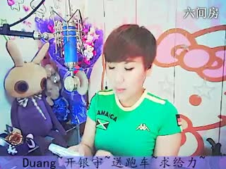 六间房最红主播╰❉゛莜筱兮゛❉说唱视频