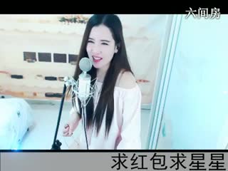 六间房◥▇摇滚☀女皇▇◤唱歌聊天室