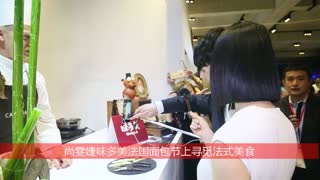 自打法国面包节上被尚雯婕点赞后，这款面包竟然成了网红~~