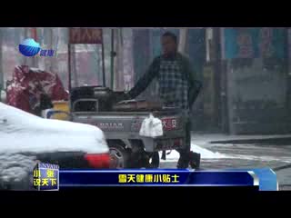 济南牛皮癣医院 .flv
