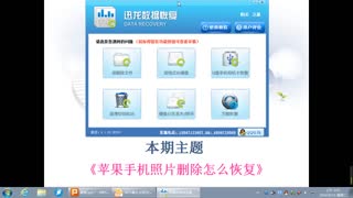 文件损坏以后怎么恢复免费找回教程丶顶尖数据恢复教程
