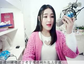 六间房最红主播仙儿秀唱直播