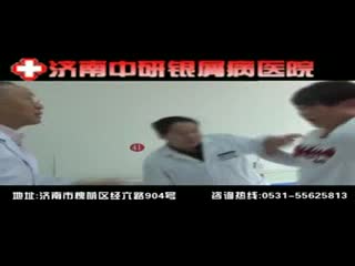 济南狐臭医院怎么样 --济南中研