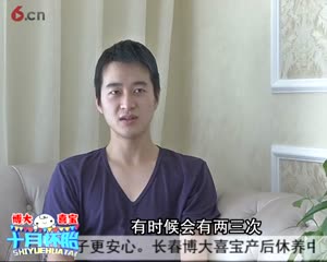 十月怀胎第24期：假性宫缩，孕妈咪肚子胀气难受怎么办？博大喜宝
