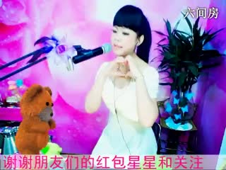 六间房最红主播海天◇◆六丫⌒. 秀唱直播